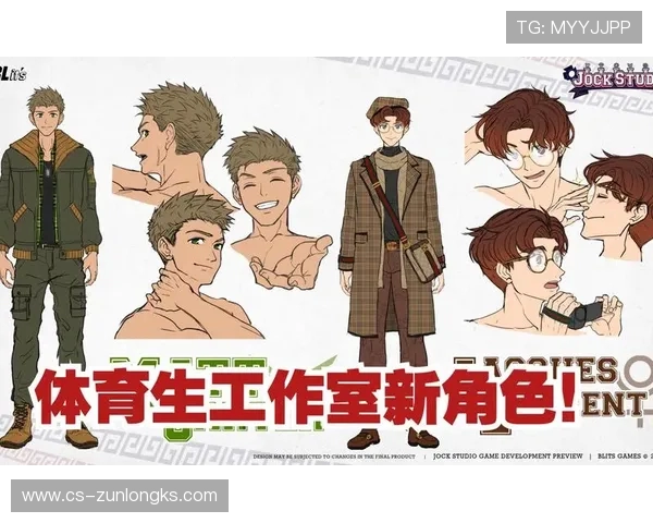 《探索JockStudio游戏角色包的魅力与创意设计》 《探索JockStudio游戏角色包的魅力与创意设计》